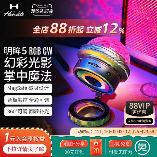 HoboliteRGB版手机磁吸补光灯