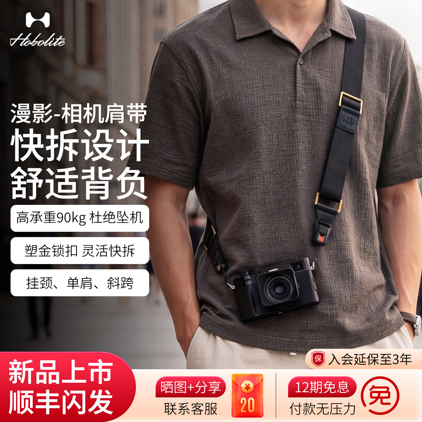 Hobolite或泊相机肩带真皮快拆设计挂绳单肩斜跨适用徕卡哈苏富士xt5佳能r50索尼zve10单反微单减压相机背带