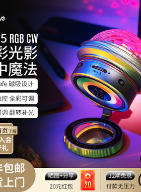 Hobolite或泊明眸5 RGBCW手机磁吸补光灯全彩美光灯SOL5直播美颜手持自拍人像拍摄化妆镜口袋豆腐LED氛围常亮