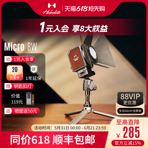 Hobolite或泊Micro摄影灯