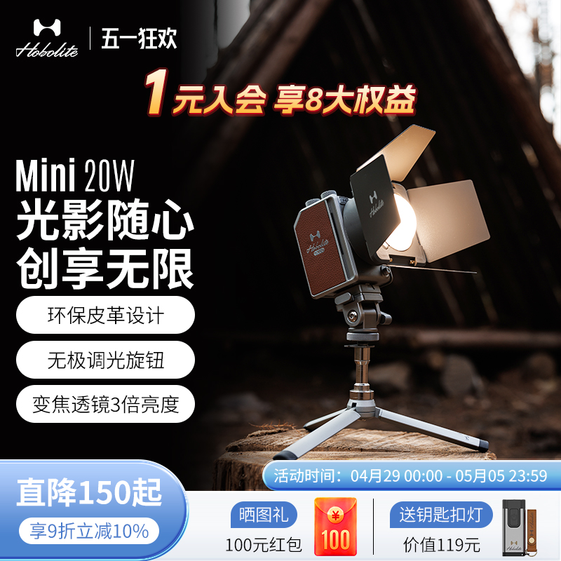 HoboliteMiniӰ20wЯʽҹⳣֵֻ΢ʵ1299.6Ԫ