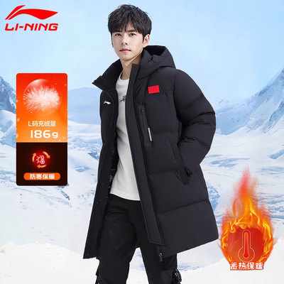 李宁中长款羽绒服男2025冬季新款羽毛球国旗保暖加厚运动大衣外套
