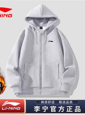 李宁外套男秋冬新款灰色开衫连帽保暖青少年运动服加绒加厚卫衣男