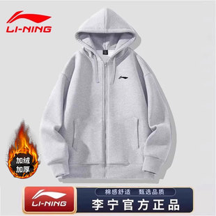 李宁外套男秋冬新款 连帽保暖青少年运动服加绒加厚卫衣男 灰色开衫