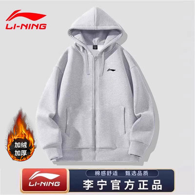 李宁外套男青少年运动服加绒卫衣
