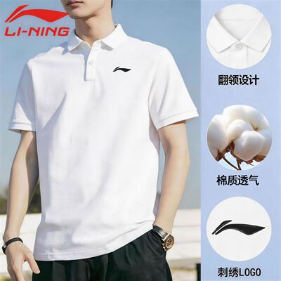 李宁白色纯棉男polo衫夏季薄款短袖透气宽松新款商务休闲翻领半袖