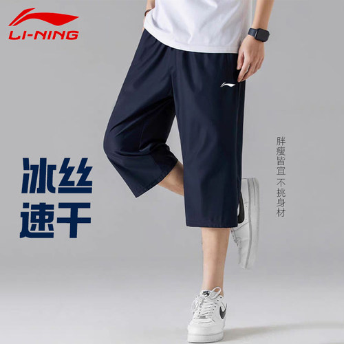 李宁七分裤男子中裤速干透气
