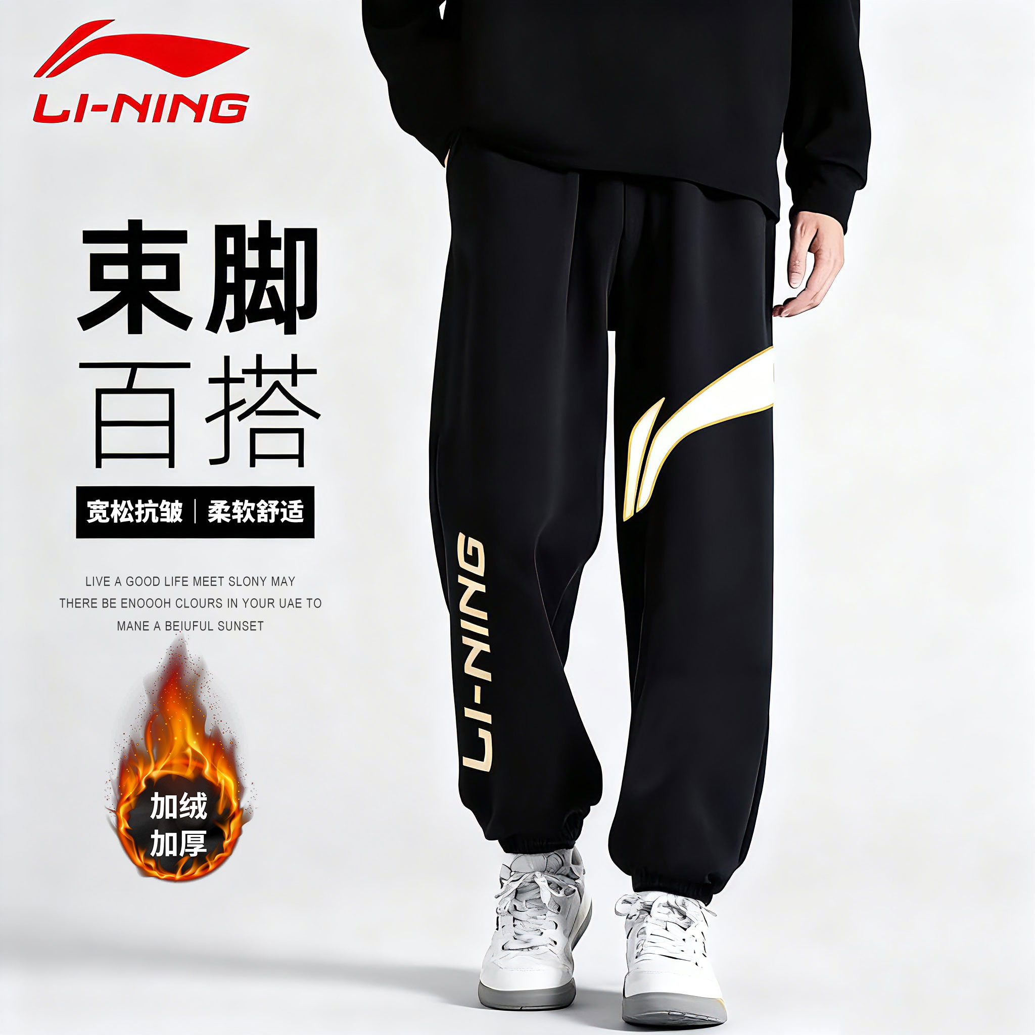 李宁加绒卫裤男秋冬季新款裤子青少年保暖收口长裤宽松大码运动裤