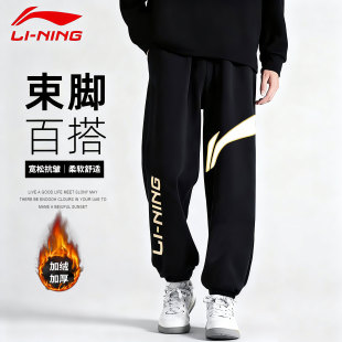 裤 新款 子青少年保暖收口长裤 宽松大码 李宁加绒卫裤 运动裤 男秋冬季