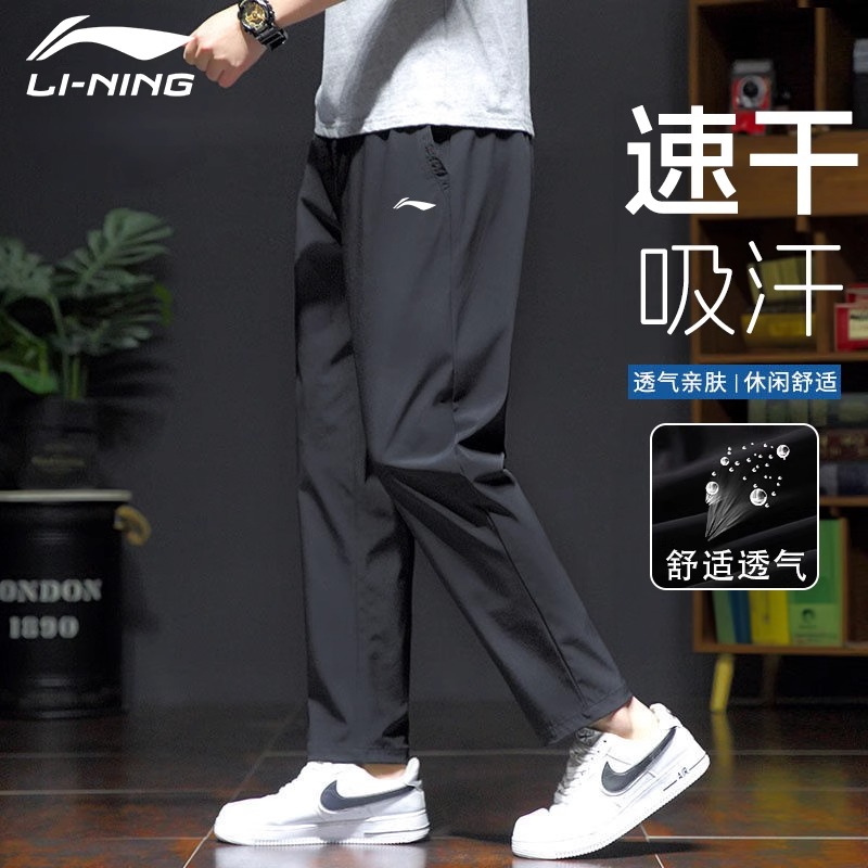 李宁速干裤男款运动裤男士夏季新款透气冰丝直筒裤宽松休闲长裤子