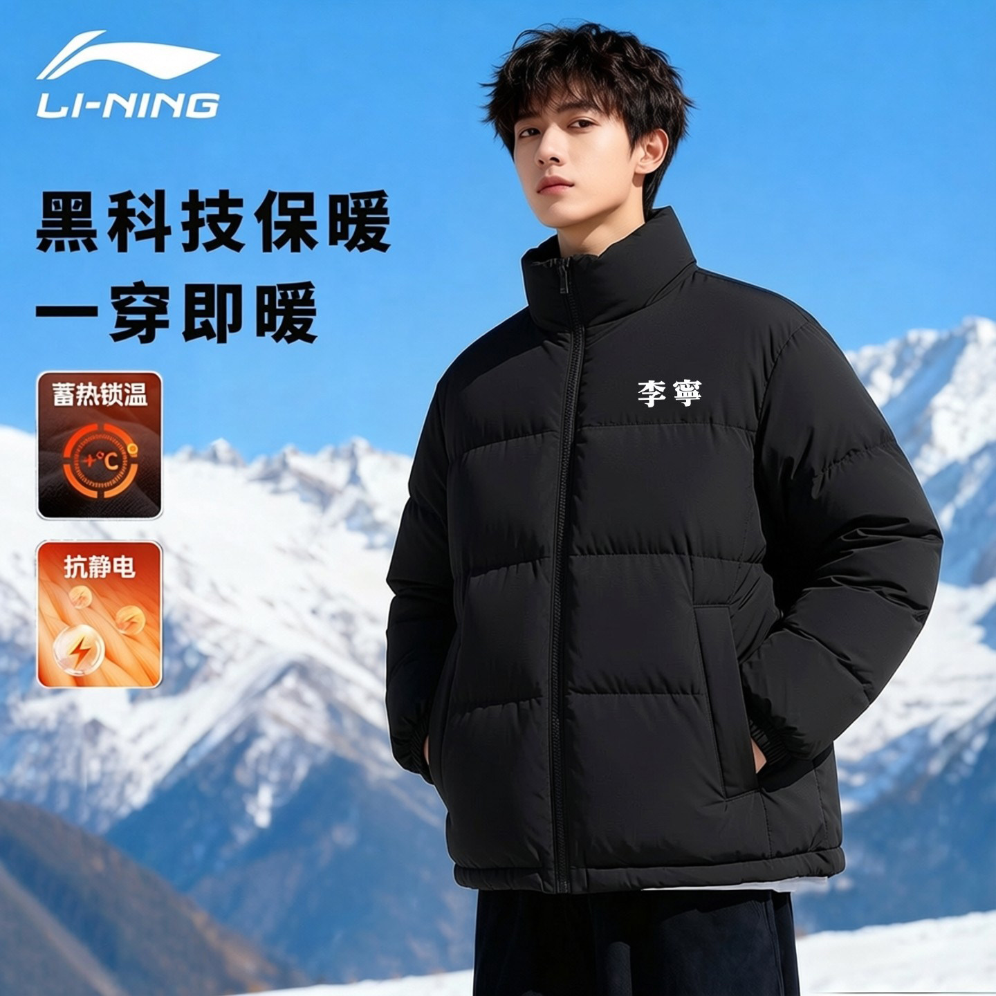 李宁男款羽绒服2026春季新款立领上衣加厚防泼水保暖鸭绒运动外套图片