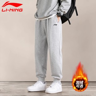 男士 加厚束脚保暖休闲长裤 2025冬季 运动裤 子 新款 李宁灰色加绒卫裤