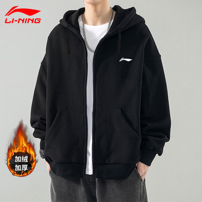 李宁卫衣外套男士秋冬新款青少年拉链上衣加绒加厚开衫连帽运动服