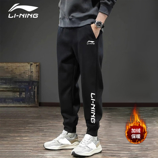 李宁加绒收口裤子男秋冬季新款卫裤青少年休闲长裤加厚大码运动裤