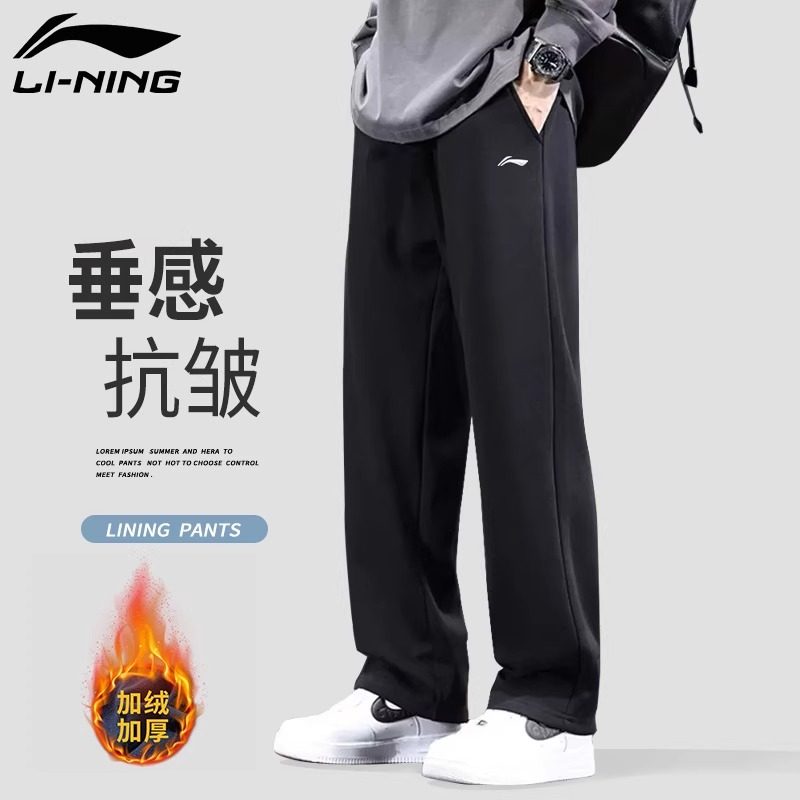 李宁加绒运动裤男秋冬新款卫裤青少年直筒裤休闲长裤宽松大码裤子,运动服/休闲服装,运动长裤,淘宝优惠券,粉丝福利购,淘宝优惠卷