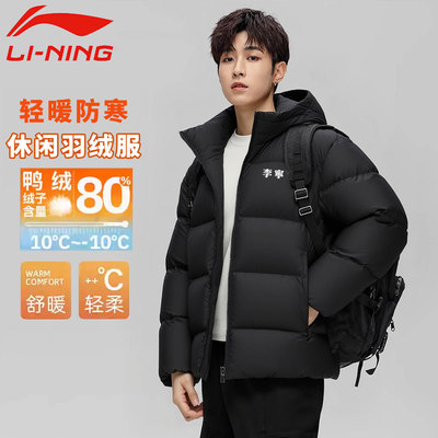李宁火锅羽绒服男士2026春季新款保暖连帽加厚青少年运动大衣外套