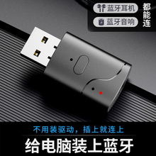 免驱动蓝牙接收器win7台式机电脑usb适配器发射车载aux音响功放机