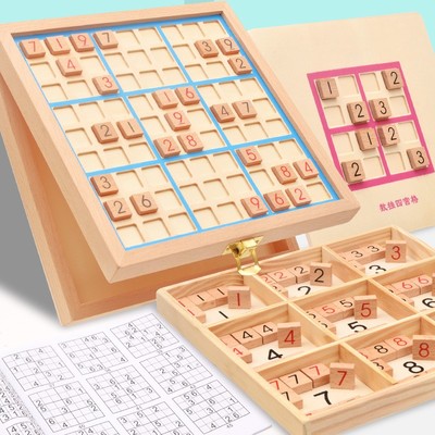 数独四六九宫格棋盘桌面游戏棋