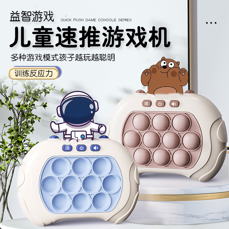 二代打地鼠按按乐游戏机