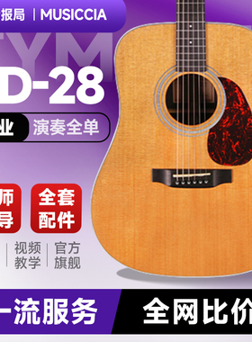 TYMA泰玛吉他高配全单TD28/TF28全单吉他民谣琴专业指弹40/41寸