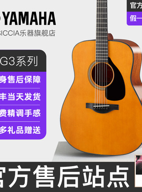 雅马哈YAMAHA全单红标FG3/FG5/FS3/FS5/FGX3民谣正品吉他情报局