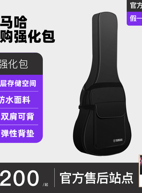 Yamaha雅马哈强化加厚琴包40寸41寸通用防水耐磨FG830FS800吉他包