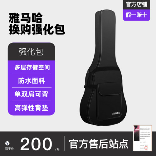 雅马哈加厚琴包Yamaha