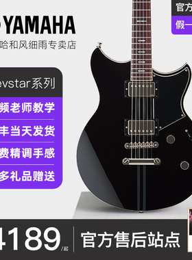 YAMAHA雅马哈初学者专业电吉他RSE20L/RSS20L/RSP20/20X/02T
