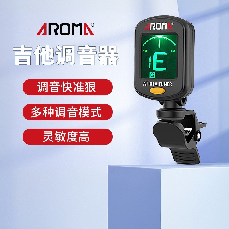 吉他调音器AT-01A民谣吉它小提琴贝斯电子校音专用