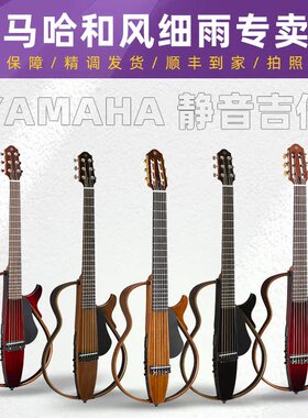 正品Yamaha 雅马哈静音吉他SLG200S slg200N便携民谣古典电箱旅行