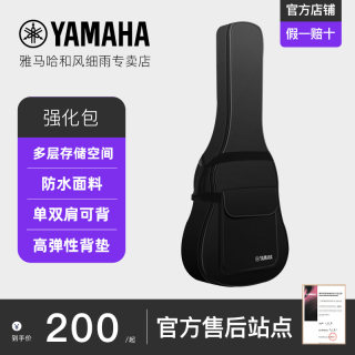 Yamaha雅马哈强化加厚琴包40寸41寸通用防水耐磨FG830FS800吉他包