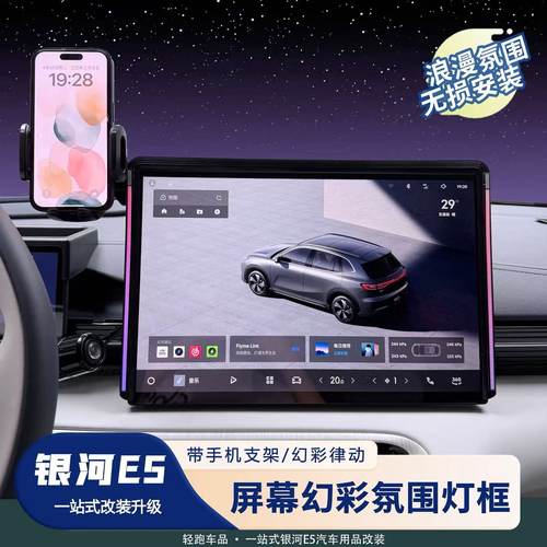 屏幕氛围灯车载无线充电手机支架