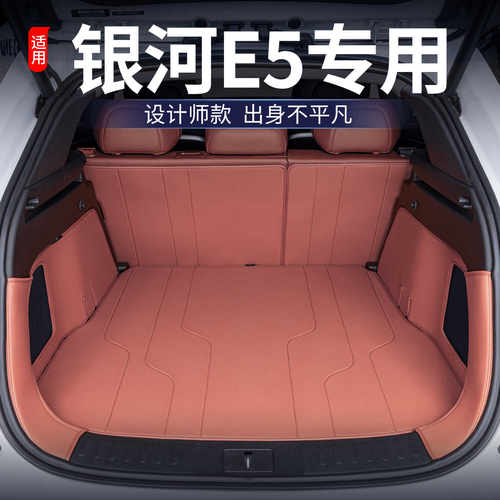 汽车用品全包围第二代后备箱垫