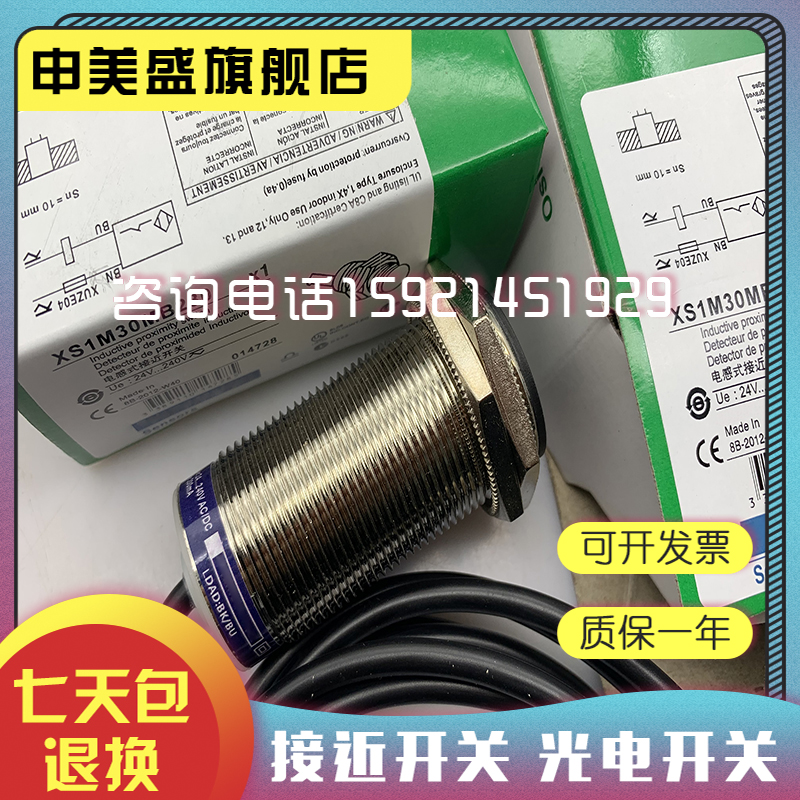 实物拍摄 XgS传M30MA251L1接近开关 0感器-封面