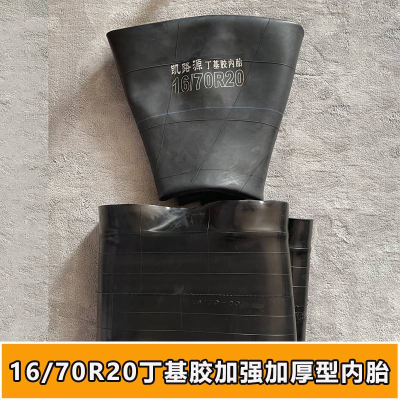 50 30铲车装载机内胎20.5/70-16 16/70-20-24 175 235-25丁基内胎