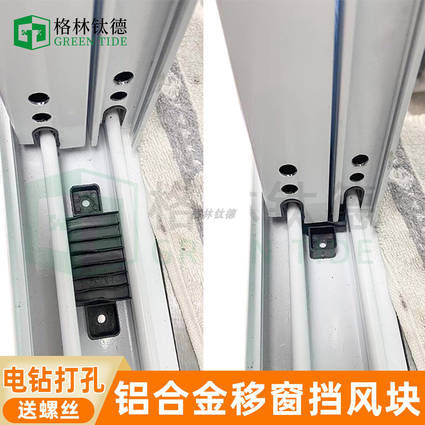 铝合金门窗密封条窗户防风块密封块挡风防尘隔音条推拉窗户防风块