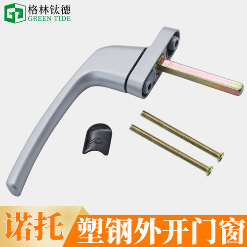 Roto外开流线执手外开窗把手