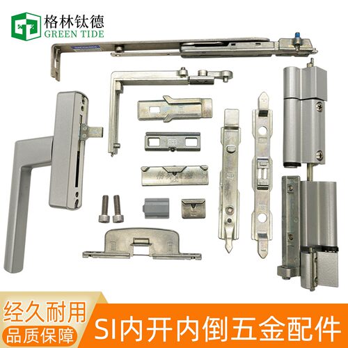 SI丝吉利娅断桥窗平开改平窗锁