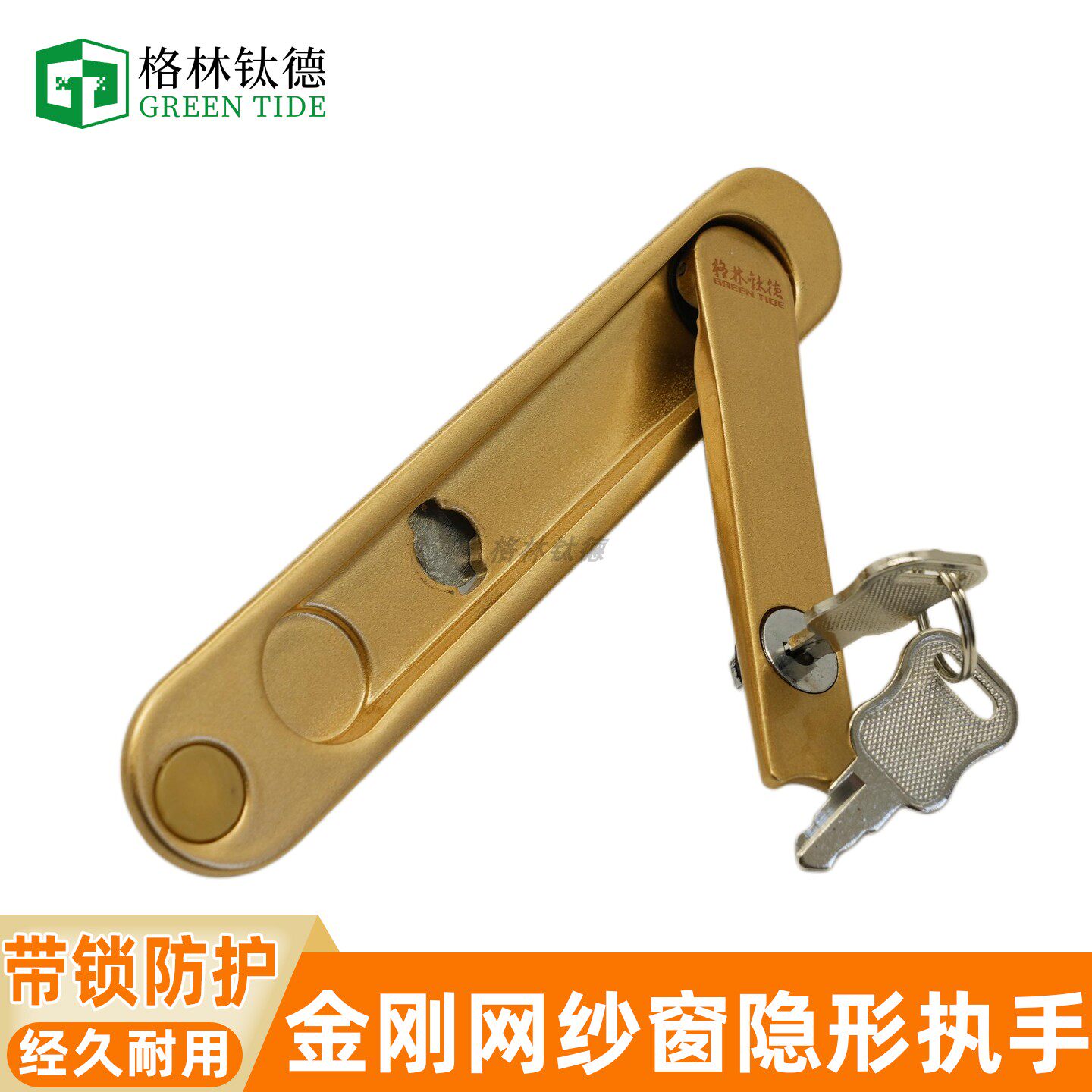 金刚网纱窗隐形执手老式折叠