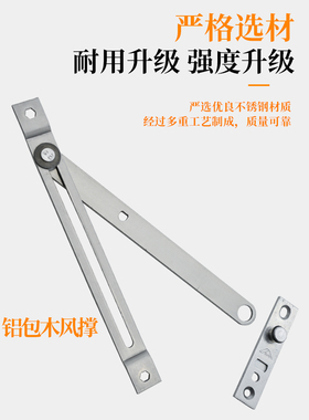 ROTO断桥铝内平开门窗限位器诺托铝合金窗户防风风撑开窗防风撑杆