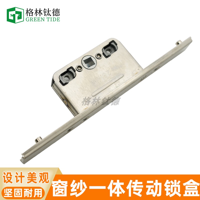 不锈钢锁盒断桥铝门窗锁芯五金配件把手锁传动盒传动器窗锁锁盒