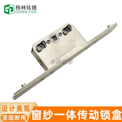 不锈钢锁盒断桥铝门窗锁芯五金配件把手锁传动盒传动器窗锁锁盒