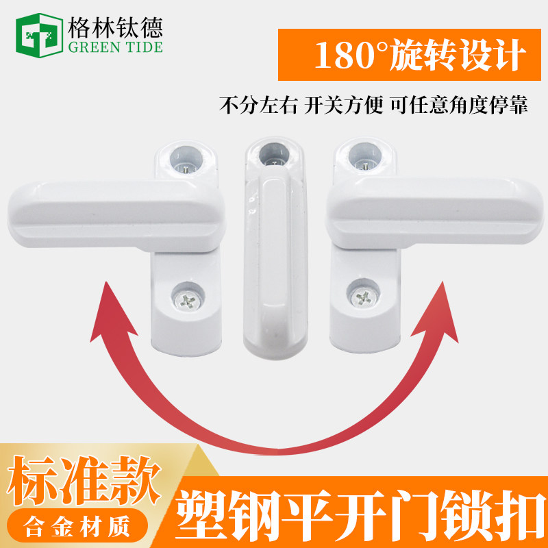 带锁T型锁免打孔塑钢平开门窗锁带钥匙防盗锁窗户搭扣窗栓免钉图片
