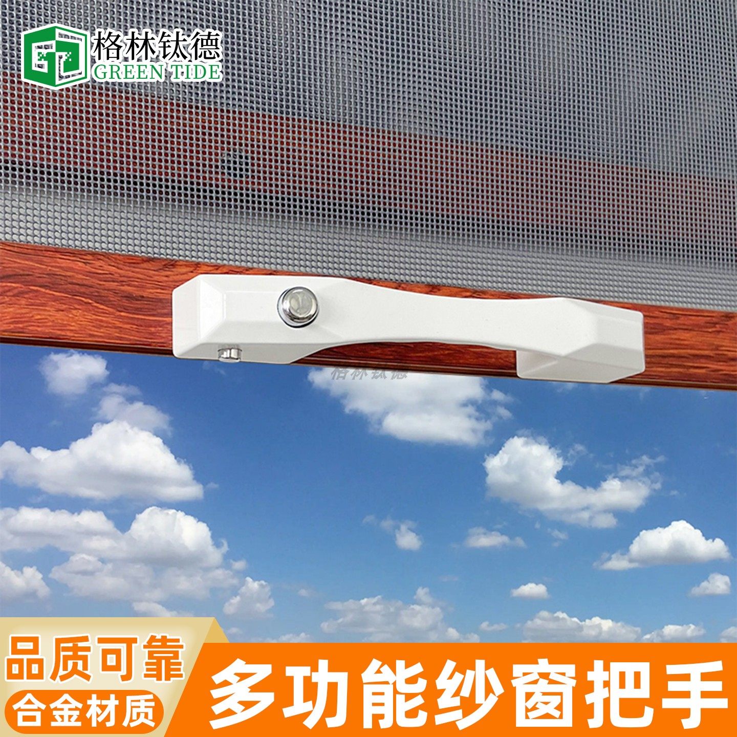 金刚网纱窗执手防盗纱窗锁执手锁纱窗配件门五金拉手把手按钮开关