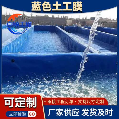 口跨境鱼塘衬垫膜e蓝出色土工膜大型游IFE水库泳池水上乐园hdp防