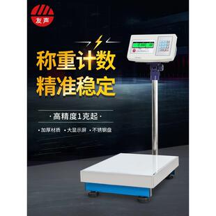 无品牌/上公海友声电子精秤精准工业计数秤1高50kg度称重台秤100