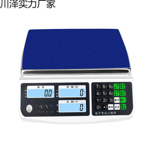 包邮电子秤0.1精准计0数秤0kg精度3克称0.1g精密电子无品牌/称商