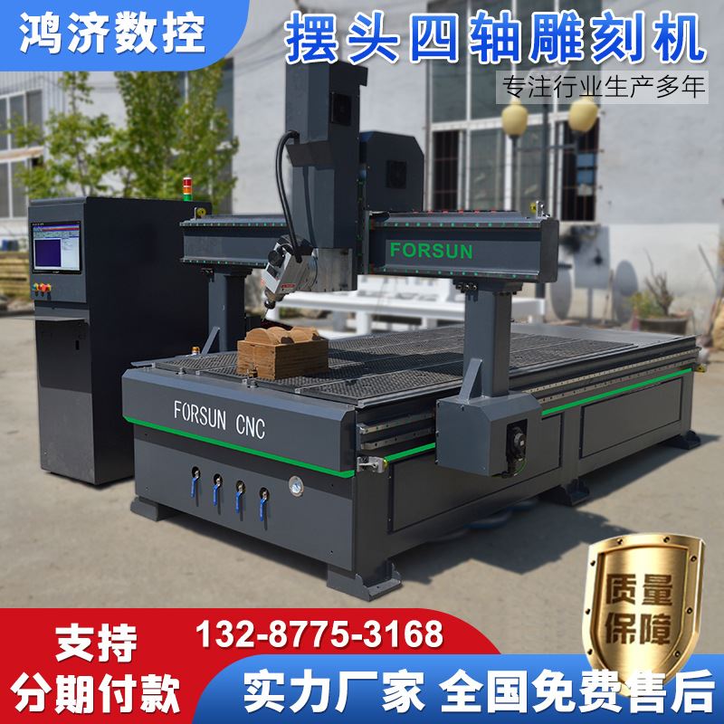 鸿济摆头四轴开料机木工加工中心数控雕刻机数控开料机
