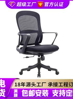 职员办公升降转椅脑椅办公室人工学椅子电会用议55566椅子体家舒