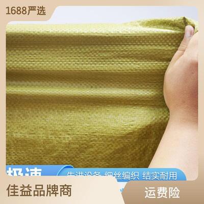 ULF普黄色加厚料编织袋家袋子快递蛇皮塑袋物流打包麻袋厂直销